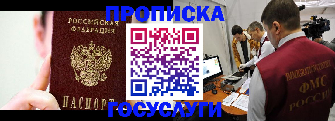 регистрация для школы в Дзержинске