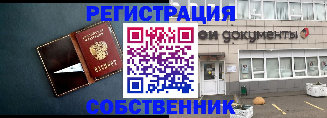 прописка гарантия в Дзержинске