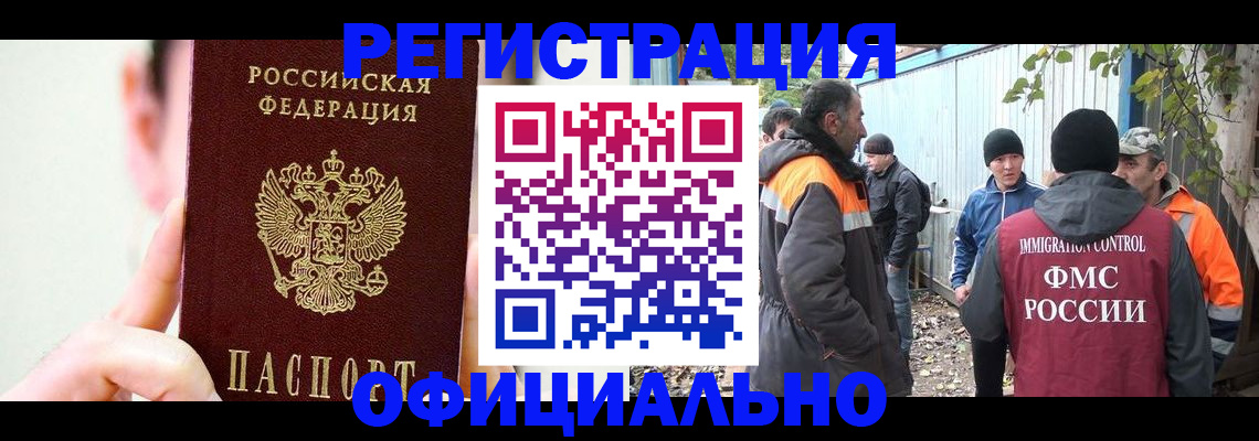 временная регистрация гарантия в Дзержинске