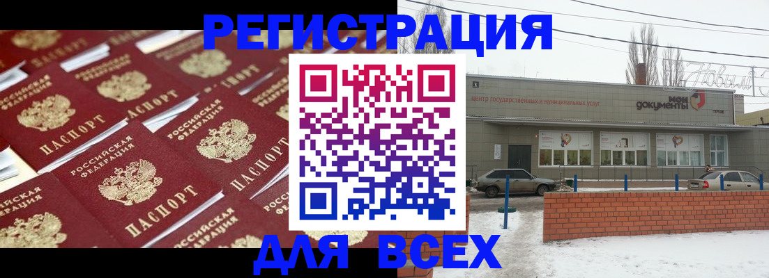 прописка для школы в Дзержинске